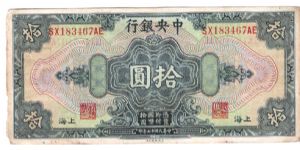 shanghai and American BAnk Note PRint Banknote