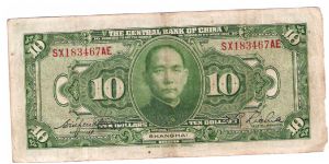 Banknote from China