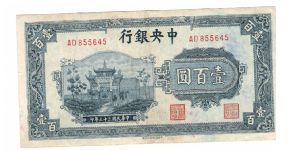 the Central bank of China Banknote