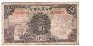 The Farmers BAnk Of China ten Yuan printed by tomas De La Rue Banknote