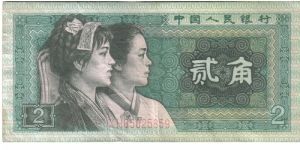 China 1980 2 jiao. Special thanks to Zhang Liang! Banknote