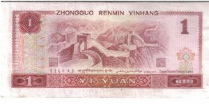 Banknote from China