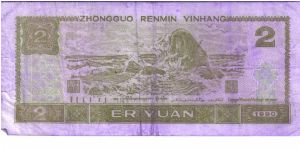 Banknote from China