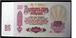 Banknote from Russia