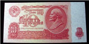 1991 Russia 10 Bank Note Banknote