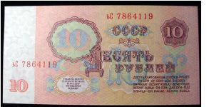 Banknote from Russia