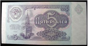 Banknote from Russia