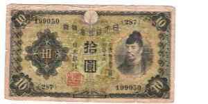 japan 10 yen Banknote