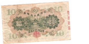 Banknote from Japan