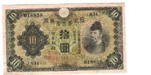 japan 10 yen Banknote