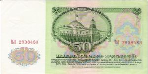 Banknote from Russia