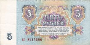 Banknote from Russia