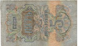 Banknote from Russia