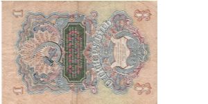 Banknote from Russia