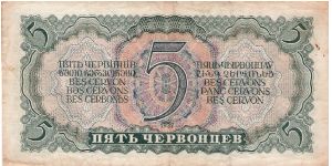 Banknote from Russia