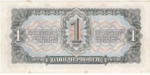 Banknote from Russia