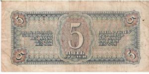 Banknote from Russia