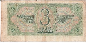 Banknote from Russia