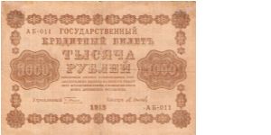 1000 Roubles 1918 Banknote