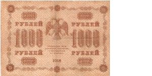 Banknote from Russia