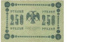 Banknote from Russia