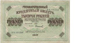 1000 Roubles 1917, I.Shipov & Sofronov Banknote