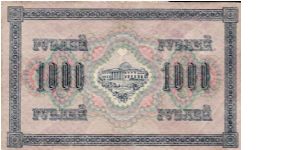 Banknote from Russia