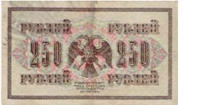 Banknote from Russia