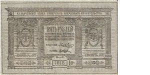 5 Roubles 1918, Provisional Government of Siberia Banknote