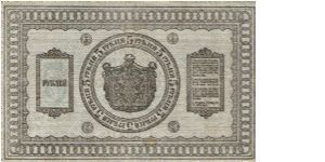 Banknote from Russia