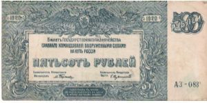 500 Roubles 1920, Rostov (blue) Banknote