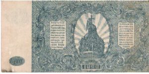 Banknote from Russia