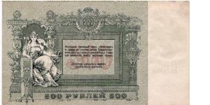 Banknote from Russia