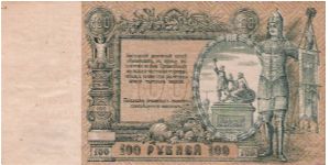 Banknote from Russia