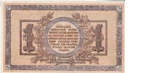 Banknote from Russia