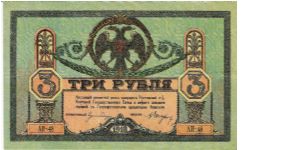 3 Roubles 1918, Rostov Banknote