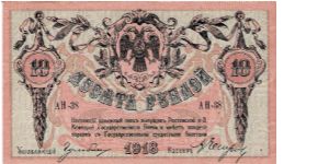 10 Roubles 1918, Rostov Banknote