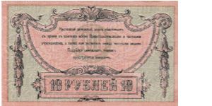 Banknote from Russia