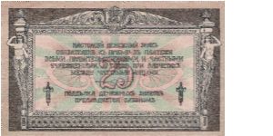 Banknote from Russia