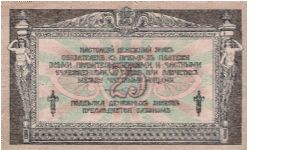 Banknote from Russia