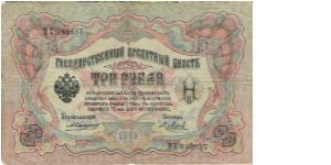 3 Roubles 1910-1914, A.Konshin & J.Mets Banknote