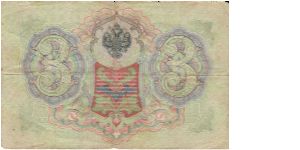 Banknote from Russia