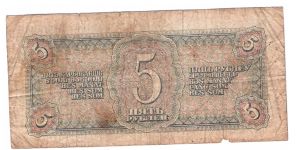 Banknote from Russia