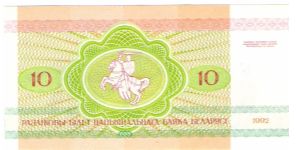 Banknote from Belarus