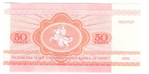 Banknote from Belarus