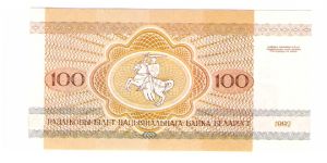 Banknote from Belarus