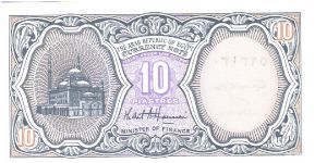 Banknote from Egypt