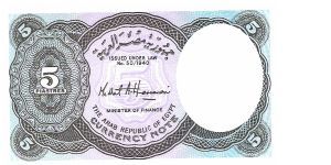 Banknote from Egypt