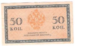 Banknote from Russia