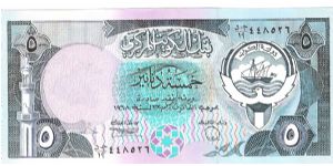 5 dinars Banknote